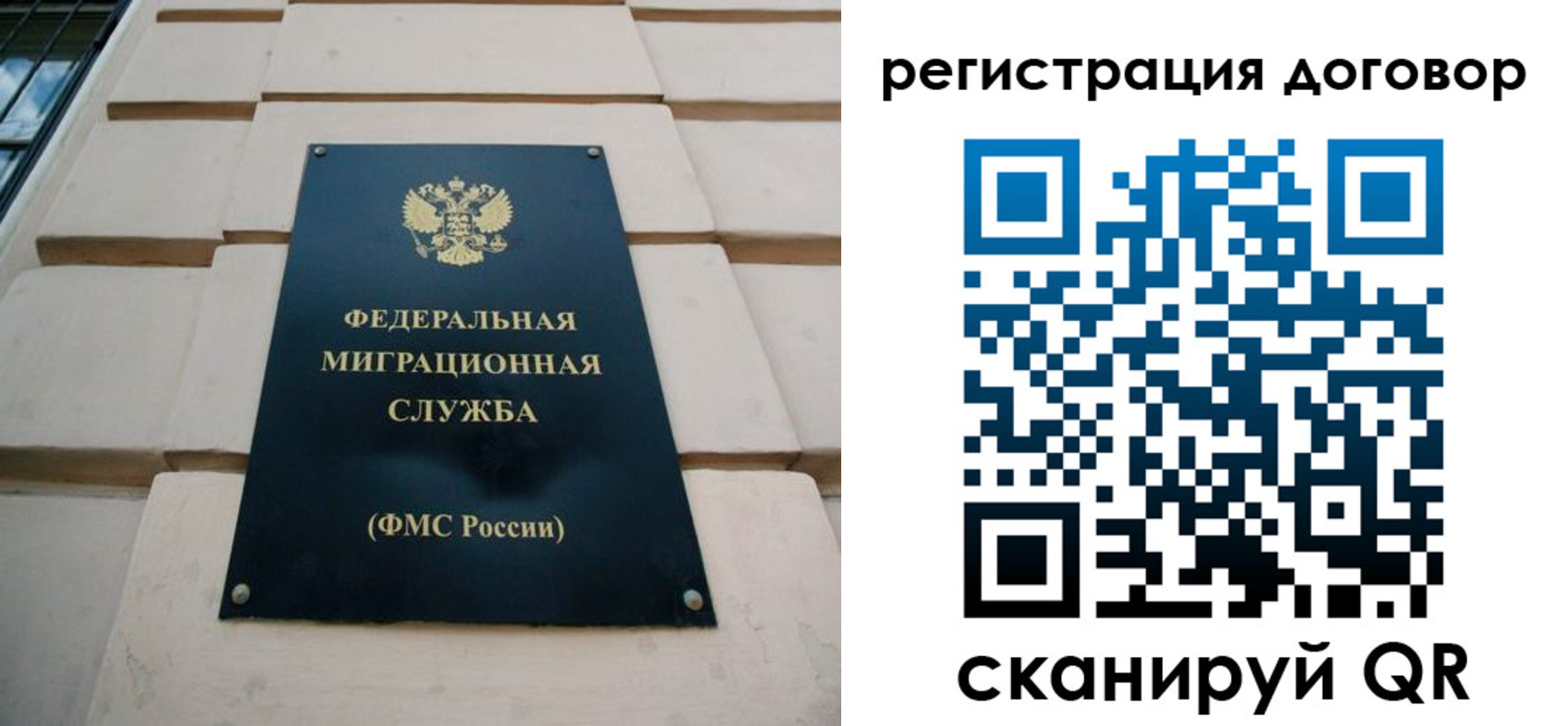 прописка в квартире в Николаевске