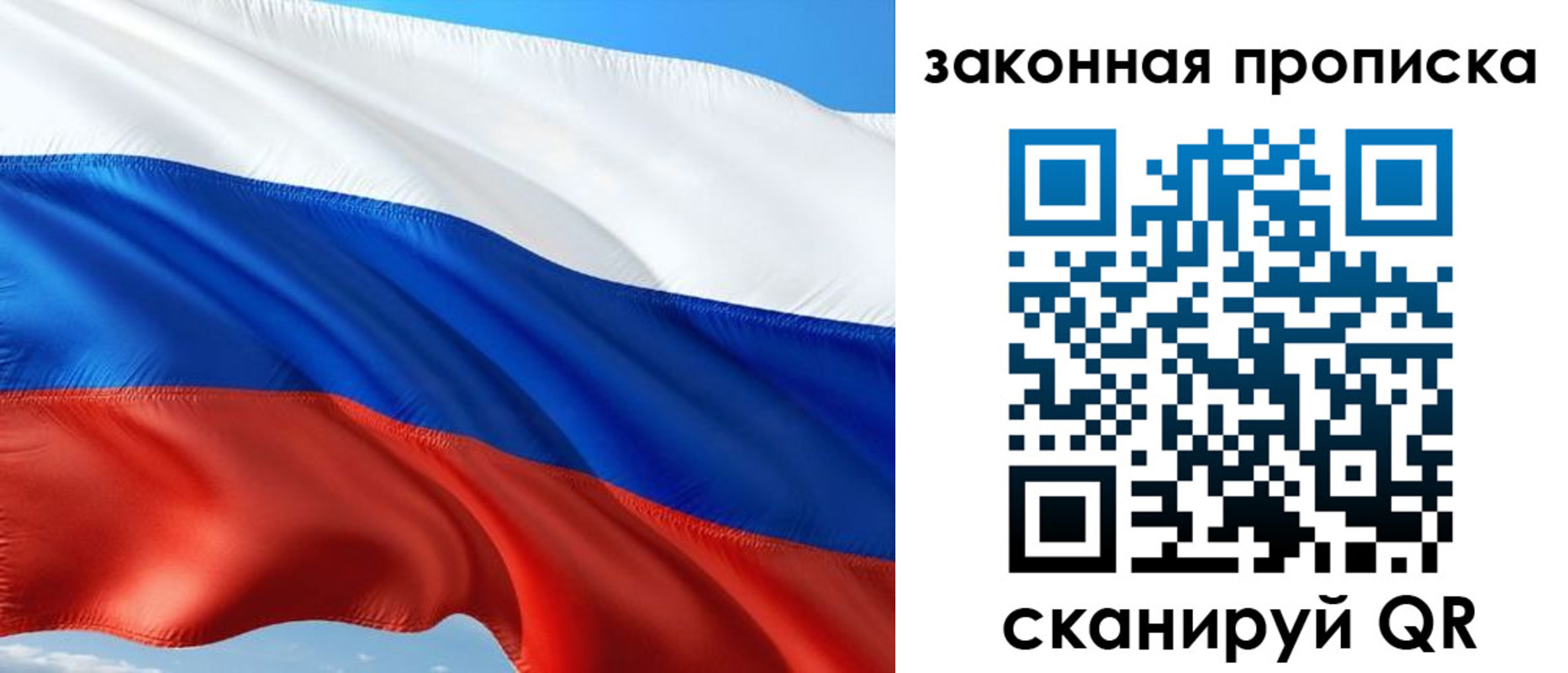 временная прописка в Николаевске