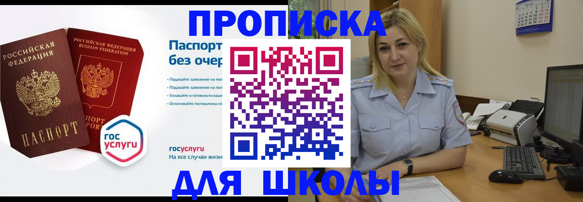 прописка в квартире в Николаевске