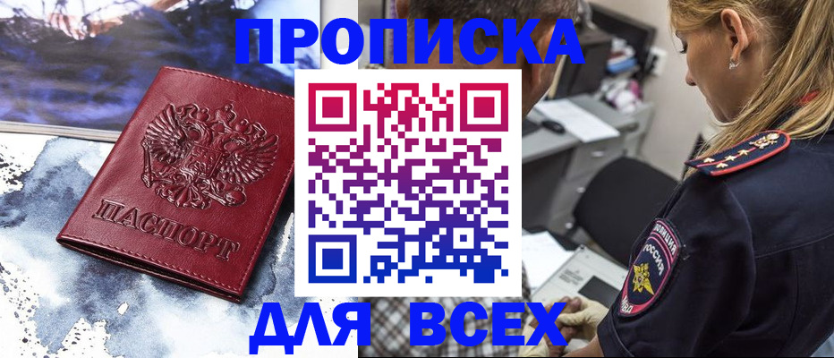 временная регистрация адрес в Николаевске