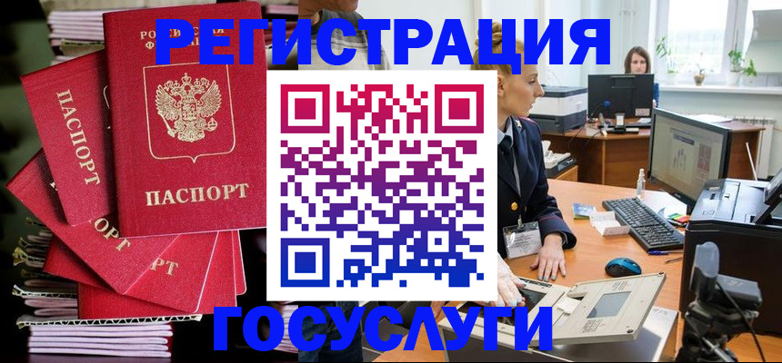 прописка для школы в Николаевске