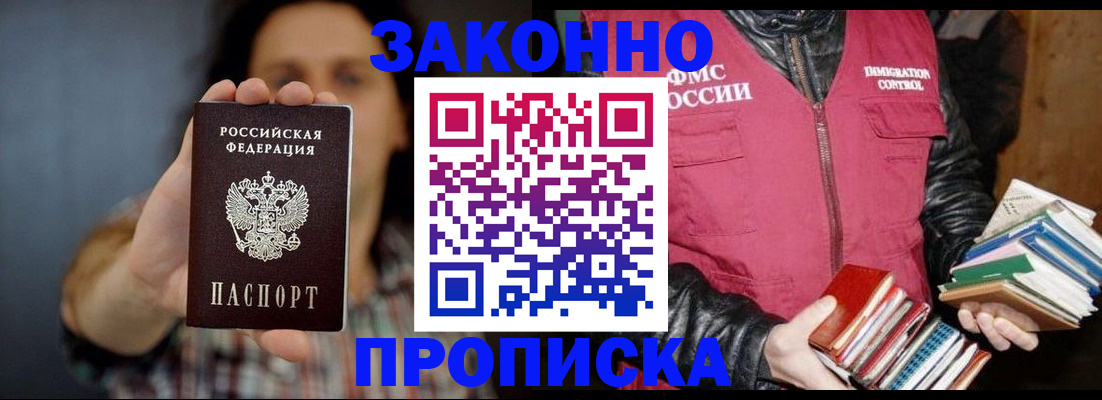 миграционный учет в Николаевске