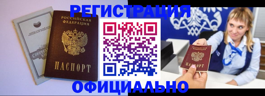 временная регистрация для школы в Николаевске