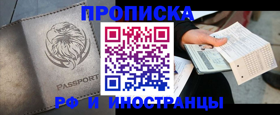 прописка для кредита в Николаевске