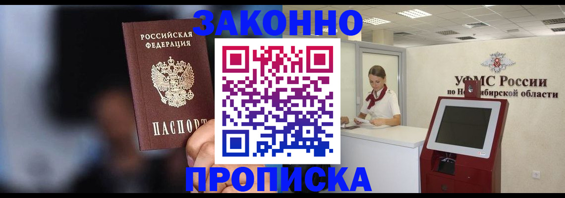 миграционный учет в Николаевске