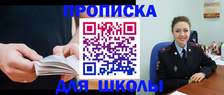 прописка иностранных граждан в Николаевске