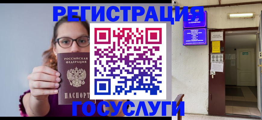 временная регистрация законно в Николаевске
